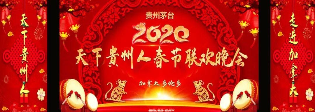 A Special Spring Festival Gala Features Moutai Cocktail