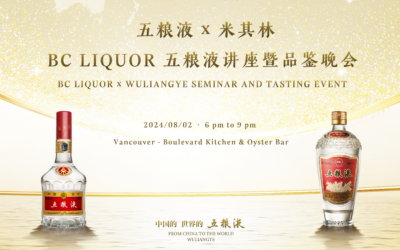 Wuliangye Teams up with Canadian Michelin-Star Chefs to Create A New Taste Experience—An Exciting Fusion of Chinese Baijiu And Innovative Western Cuisine!