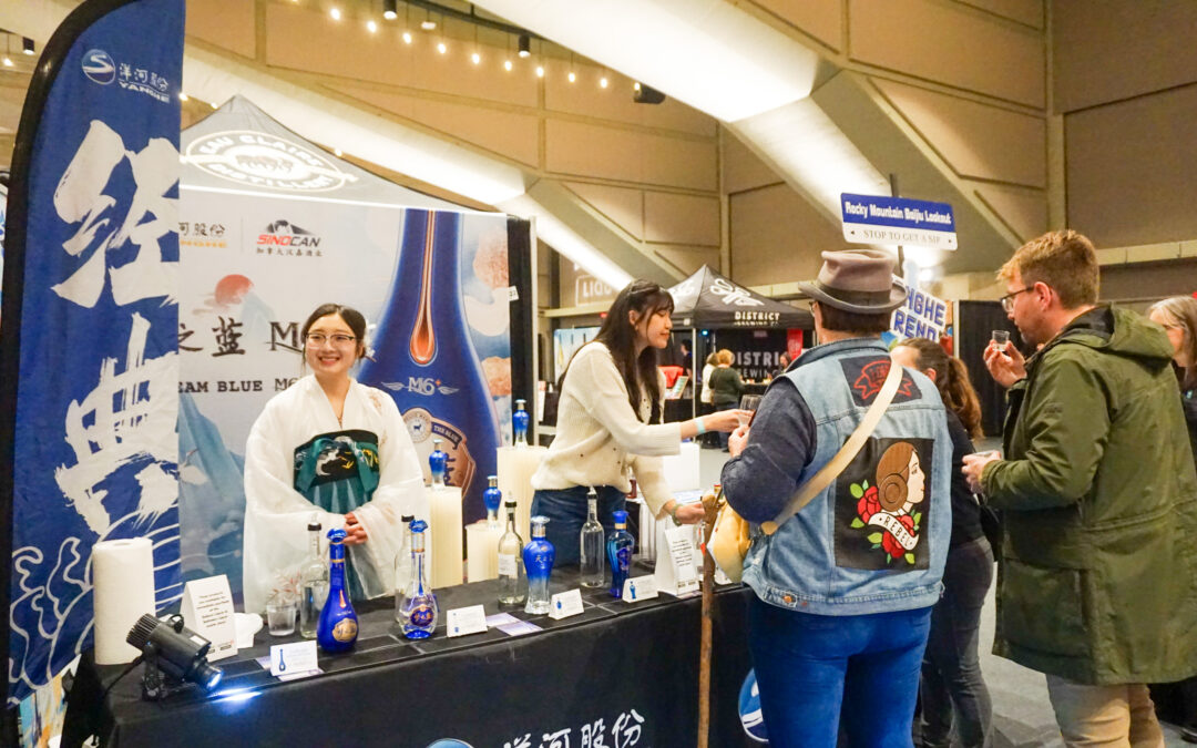 Dreaming of Yanghe: The Smooth Elegance of Chinese Baijiu Graces Edmonton at the Rocky Mountain Wine & Food Festival